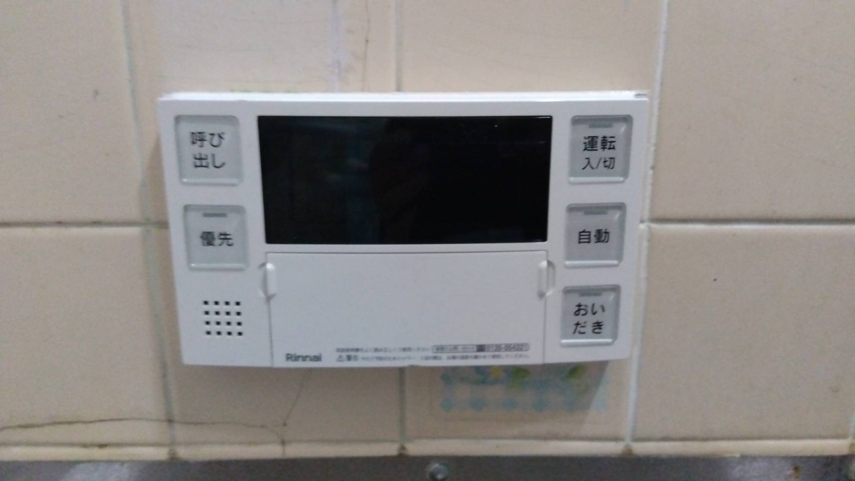 お客様の声：八千代市 Y様邸